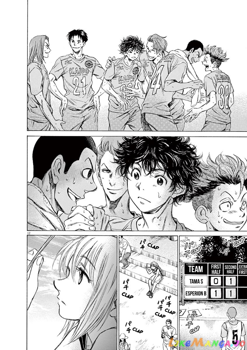 Ao Ashi, Chapter 83 image 13